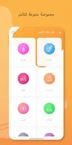 تحميل تطبيق Meditation Music مهكر APK للأندرويد 2026 أخر إصدار مجانًا
