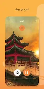 تحميل تطبيق Meditation Music مهكر APK للأندرويد 2026 أخر إصدار مجانًا