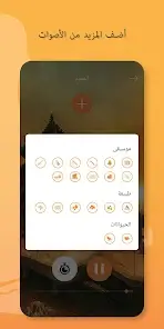 تحميل تطبيق Meditation Music مهكر APK للأندرويد 2026 أخر إصدار مجانًا