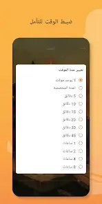 تحميل تطبيق Meditation Music مهكر APK للأندرويد 2026 أخر إصدار مجانًا