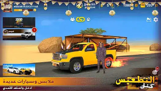 تحميل لعبة كنق التطعيس مهكرة للاندرويد Apk أخر إصدار 2026 مجانا تحميل لعبة كنق التطعيس مهكرة للاندرويد Apk أخر إصدار 2026 مجانا