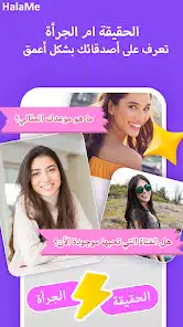 تحميل تطبيق هلامي HalaMe مهكر APK للأندرويد 2026 أخر إصدار مجانًا تحميل تطبيق هلامي HalaMe مهكر APK للأندرويد 2026 أخر إصدار مجانًا