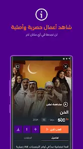 تنزيل تطبيق stc tv مهكر للاندرويد Apk أخر إصدار 2026 مجانا تنزيل تطبيق stc tv مهكر للاندرويد Apk أخر إصدار 2026 مجانا