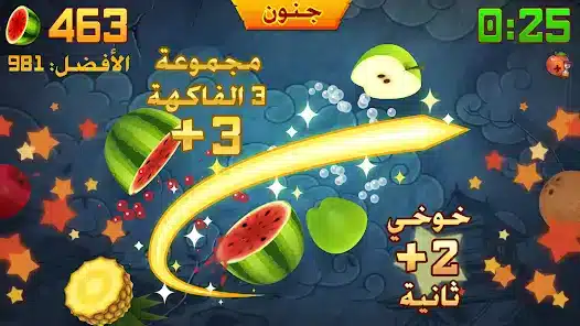 تحميل لعبة الفواكه Fruit Ninja مهكرة للاندرويد Apk أخر إصدار 2026 مجانا تحميل لعبة الفواكه Fruit Ninja مهكرة للاندرويد Apk أخر إصدار 2026 مجانا