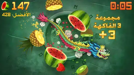 تحميل لعبة الفواكه Fruit Ninja مهكرة للاندرويد Apk أخر إصدار 2026 مجانا تحميل لعبة الفواكه Fruit Ninja مهكرة للاندرويد Apk أخر إصدار 2026 مجانا