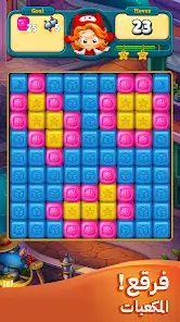 تحميل لعبة Toy Blast مهكرة APK للأندرويد 2026 أخر إصدار مجانًا