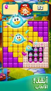 تحميل لعبة Toy Blast مهكرة APK للأندرويد 2026 أخر إصدار مجانًا