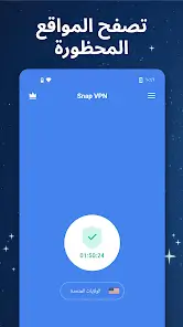 تحميل برنامج Snap VPN مهكر للاندرويد Apk أخر إصدار 2026 مجانا تحميل برنامج Snap VPN مهكر للاندرويد Apk أخر إصدار 2026 مجانا