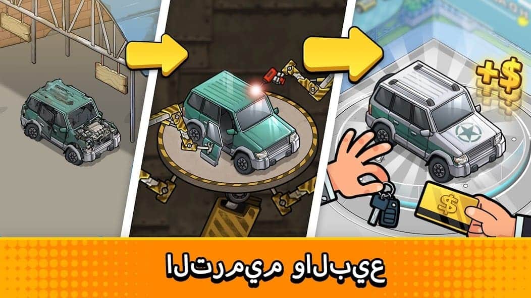 تحميل لعبة Used car tycoon car مهكرة APK للأندرويد 2026 أخر إصدار مجانًا