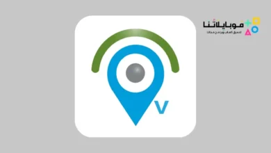 تحميل برنامج تراك فيو TrackView مهكر Apk للمراقبة والتتبع للاندرويد 2026 أخر إصدار مجانا برنامج تراك فيو TrackView