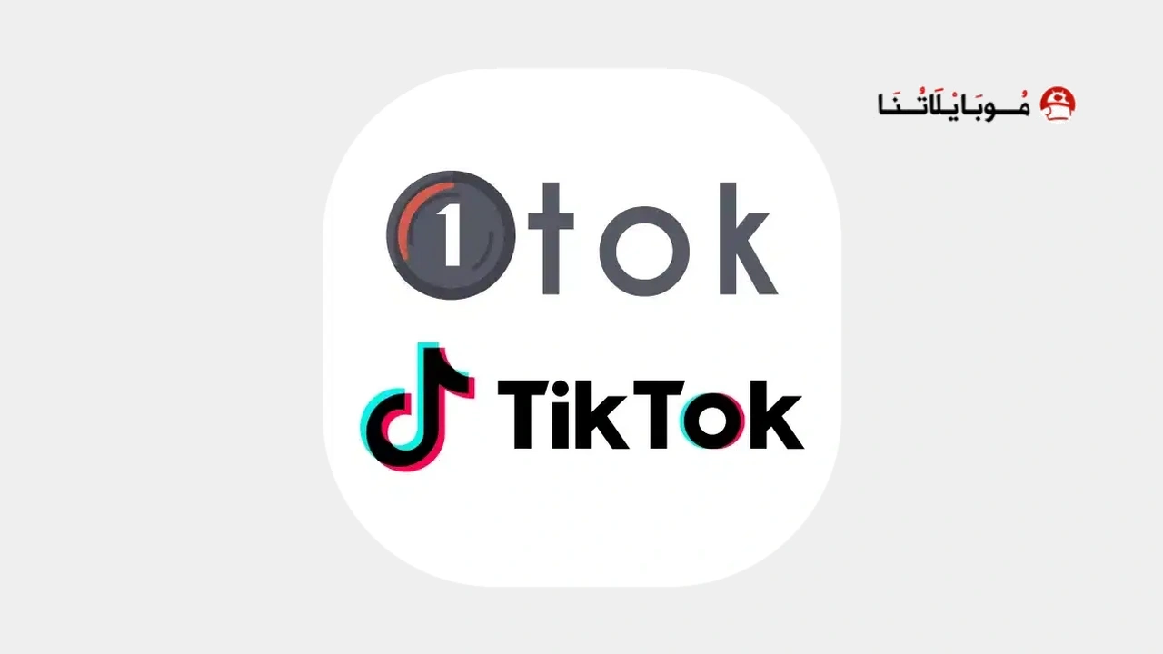 تحميل تطبيق 1tok ru لزيادة متابعين تيك توك