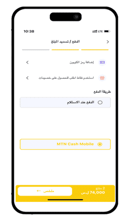تحميل تطبيق كاش موبايل Mtn سوريا Cash Mobile MTN للأندرويد APK أخر إصدار 2026 مجانًا