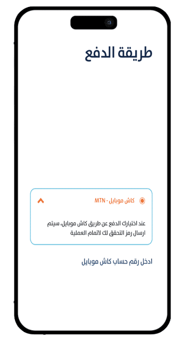 تحميل تطبيق كاش موبايل Mtn سوريا Cash Mobile MTN للأندرويد APK أخر إصدار 2026 مجانًا