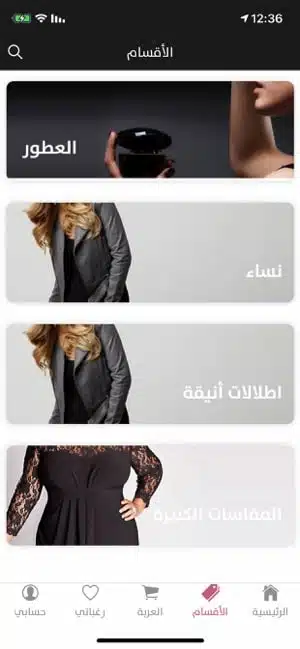تحميل متجر ستايلش السعودية Stylish Ksa للاندرويد 2026 أخر إصدار مجانا تحميل متجر ستايلش السعودية Stylish Ksa للاندرويد 2026 أخر إصدار مجانا