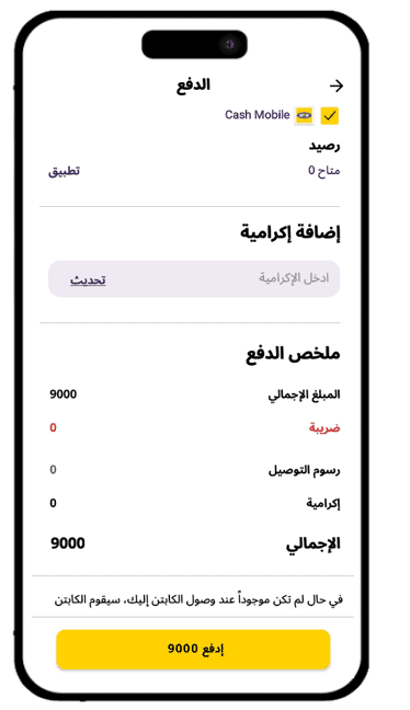تحميل تطبيق كاش موبايل Mtn سوريا Cash Mobile MTN للأندرويد APK أخر إصدار 2026 مجانًا تحميل تطبيق كاش موبايل Mtn سوريا Cash Mobile MTN للأندرويد APK أخر إصدار 2026 مجانًا