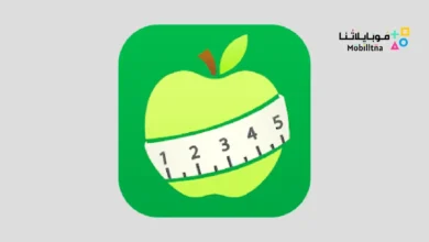 تحميل تطبيق MyNetDiary مهكر للاندرويد Apk أخر إصدار 2026 مجانا MyNetDiary