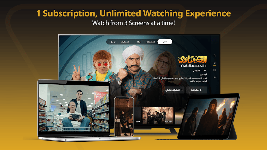 تحميل أفضل 16 تطبيق لمشاهدة وتحميل الأفلام والمسلسلات الجديدة مهكر APK للأندرويد 2026 أخر إصدار مجانًا