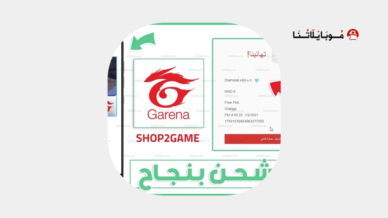 موقع Chop 2 game