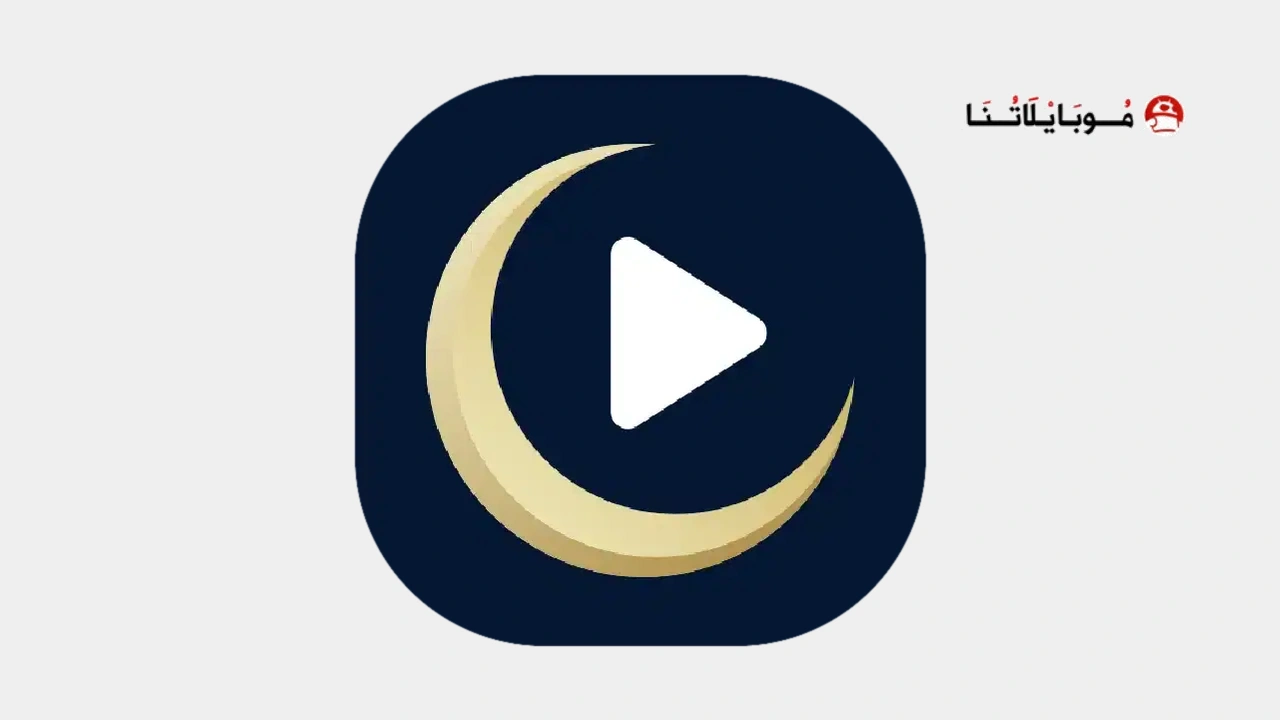 هلال بلاي HilalPlay