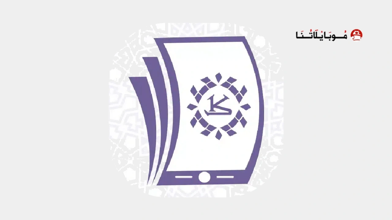 تطبيق الكريمي جوال Kuraimi Jawal