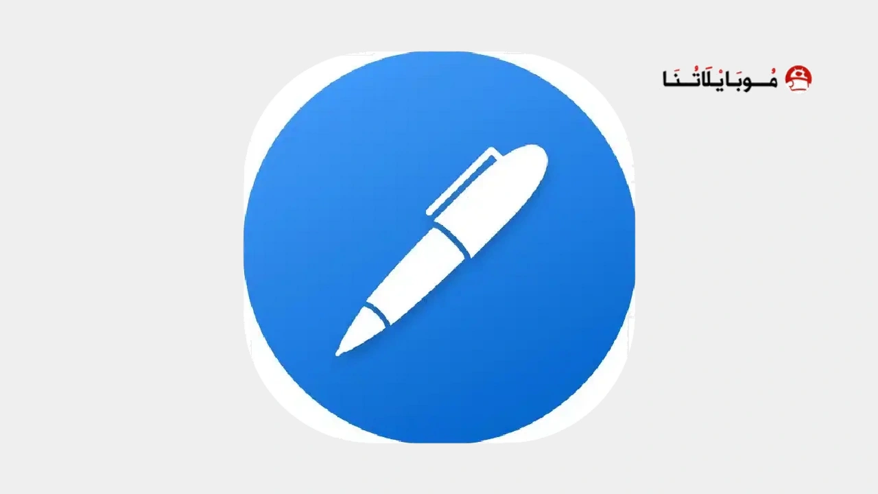 تطبيق Noteshelf لكتابة الملاحظات