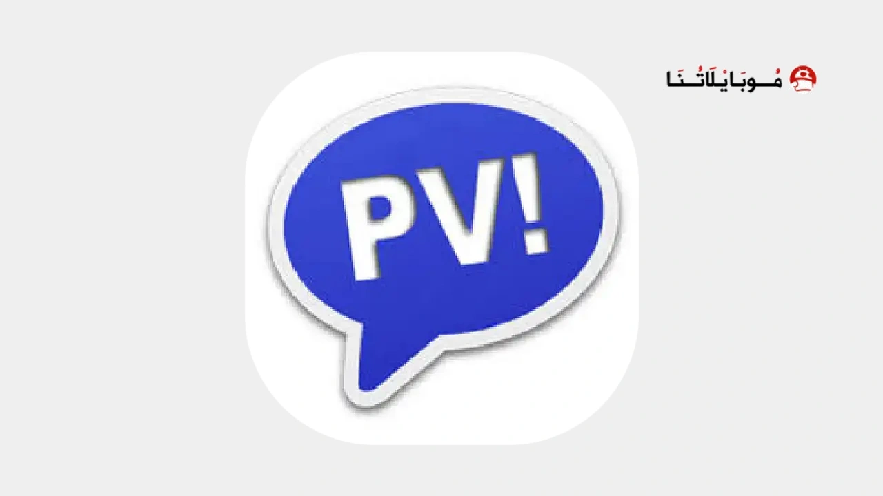 Perfect Viewer