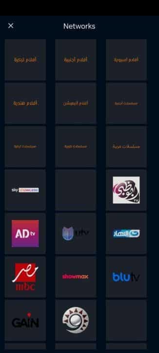 تحميل تطبيق Arabixo مهكر APK للأندرويد 2026 أخر إصدار مجانًا