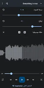 تحميل تطبيق Music Speed Changer مهكر APK للأندرويد 2026 أخر إصدار مجانًا تحميل تطبيق Music Speed Changer مهكر APK للأندرويد 2026 أخر إصدار مجانًا