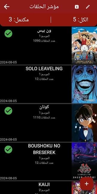 تحميل تطبيق ادد انمي Add Anime مهكر APK للأندرويد 2026 أخر إصدار مجانًا