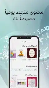تحميل تطبيق وجيز Wajeez مهكر APK للأندرويد 2026 أخر إصدار مجانًا