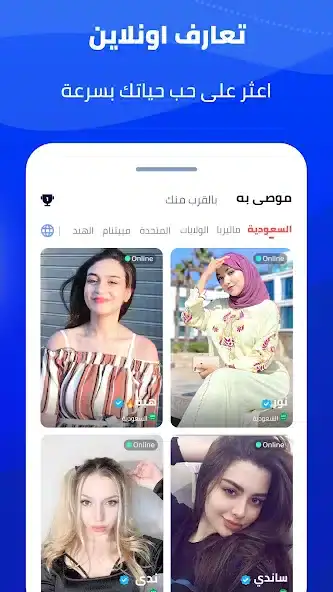 تحميل تطبيق لامور Lamour مهكر APK للأندرويد 2026 أخر إصدار مجانًا