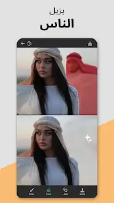 تحميل تطبيق Remove It مهكر APK للأندرويد 2026 أخر إصدار مجانًا