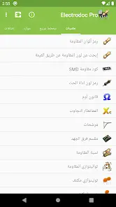 تحميل تطبيق Electrodoc Pro مهكر APK للأندرويد 2026 أخر إصدار مجانًا