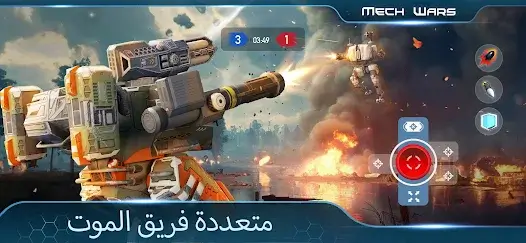 تحميل لعبة Mech Wars مهكرة للاندرويد Apk أخر إصدار 2026 مجانا تحميل لعبة Mech Wars مهكرة للاندرويد Apk أخر إصدار 2026 مجانا