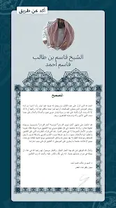 تحميل تطبيق Learn Quran Tajwid مهكر APK للأندرويد 2026 أخر إصدار مجانًا