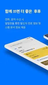 تحميل تطبيق WhoWho مهكر APK للأندرويد 2026 أخر إصدار مجانًا تحميل تطبيق WhoWho مهكر APK للأندرويد 2026 أخر إصدار مجانًا