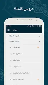 تحميل تطبيق Learn Quran Tajwid مهكر APK للأندرويد 2026 أخر إصدار مجانًا