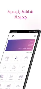 تحميل تطبيق بنك فلسطين Bank Of Palestine‏ للأندرويد 2026 أخر إصدار مجانًا