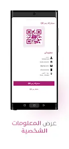 تحميل تطبيق بنك فلسطين Bank Of Palestine‏ للأندرويد 2026 أخر إصدار مجانًا
