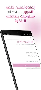 تحميل تطبيق بنك فلسطين Bank Of Palestine‏ للأندرويد 2026 أخر إصدار مجانًا