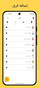 تحميل تطبيق وينر Winner مهكر APK للأندرويد 2026 أخر إصدار مجانًا