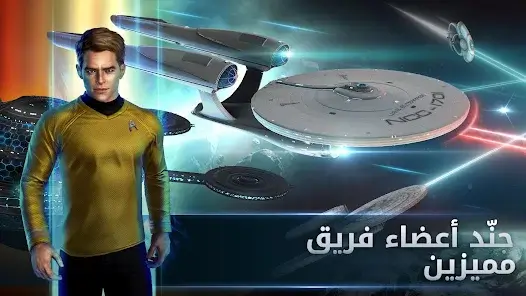 تحميل لعبة Star Trek™ Fleet Command مهكرة للاندرويد Apk أخر إصدار 2026 مجانا تحميل لعبة Star Trek™ Fleet Command مهكرة للاندرويد Apk أخر إصدار 2026 مجانا