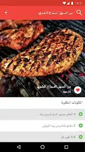تحميل تطبيق Cookbook Recipes مهكر APK للأندرويد 2026 أخر إصدار مجانًا