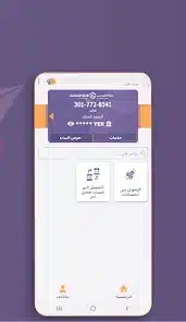 تحميل تطبيق الكريمي جوال Kuraimi Jawal APK للخدمات المالية والمصرفية للأندرويد 2026 أخر إصدار مجانًا