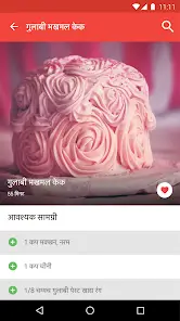 تحميل تطبيق Cookbook Recipes مهكر APK للأندرويد 2026 أخر إصدار مجانًا
