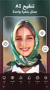 تحميل تطبيق DoFoto مهكر APK للأندرويد 2026 أخر إصدار مجانًا تحميل تطبيق DoFoto مهكر APK للأندرويد 2026 أخر إصدار مجانًا