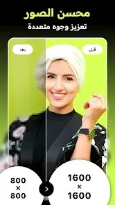 تحميل تطبيق DoFoto مهكر APK للأندرويد 2026 أخر إصدار مجانًا