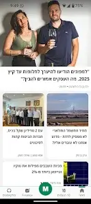 تحميل تطبيق TheMarker مهكر APK للأندرويد 2026 أخر إصدار مجانًا تحميل تطبيق TheMarker مهكر APK للأندرويد 2026 أخر إصدار مجانًا