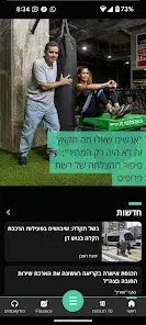 تحميل تطبيق TheMarker مهكر APK للأندرويد 2026 أخر إصدار مجانًا