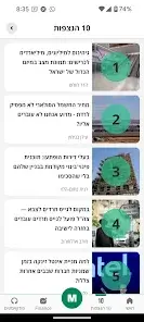 تحميل تطبيق TheMarker مهكر APK للأندرويد 2026 أخر إصدار مجانًا